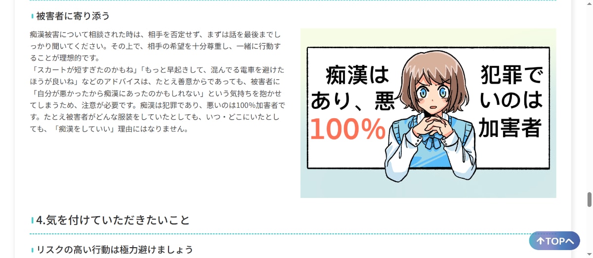 画像出典：東京都公式Webサイト
