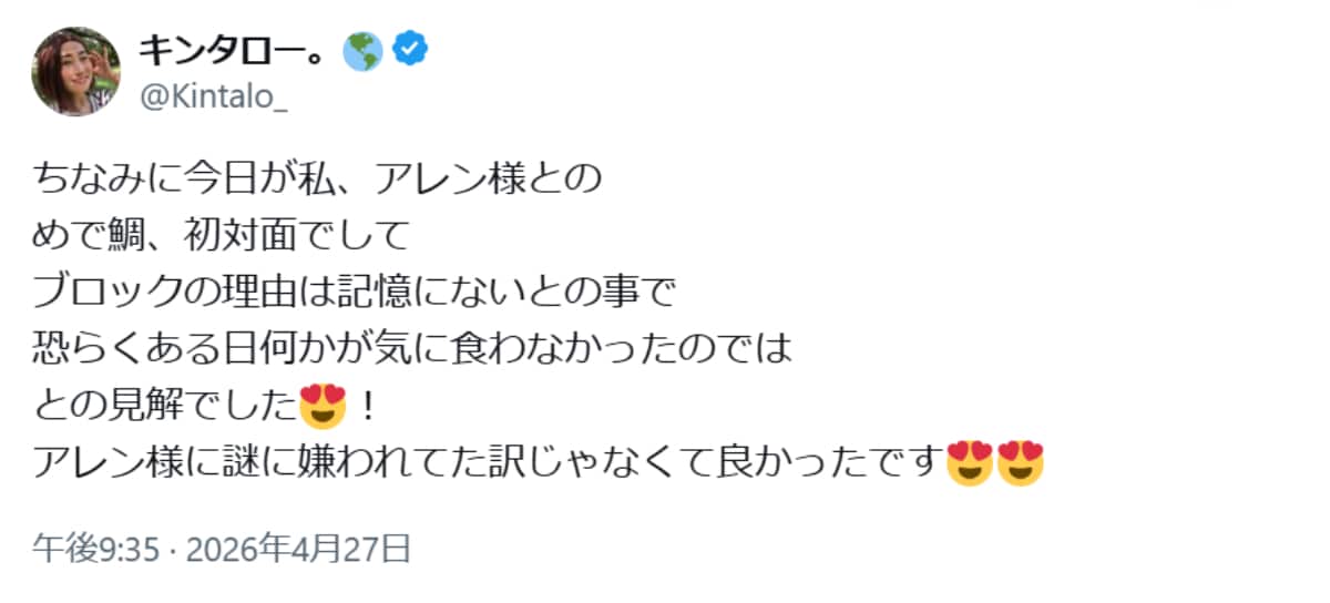 画像出典：キンタロー。さん公式X（@Kintalo_）