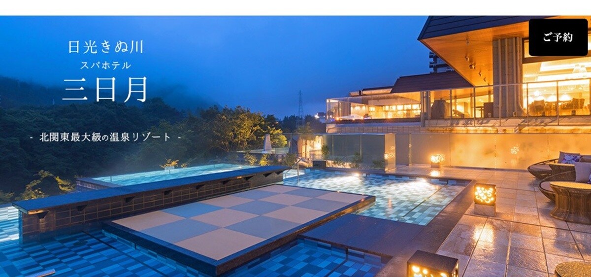 画像出典：楽天トラベル