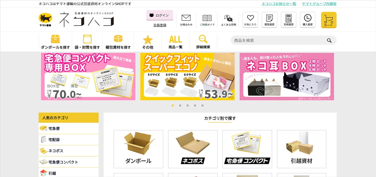 メルカリとヤマト運輸の“中の人”に聞いた、春に売れるもの＆梱包や発送