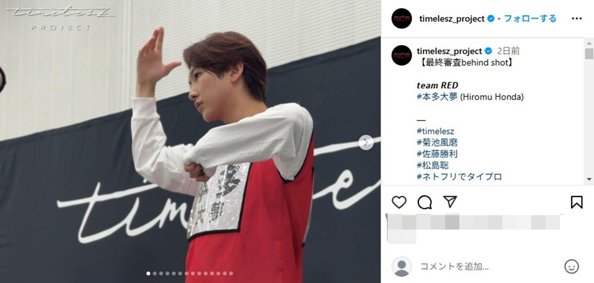 画像出典：『timelesz project』公式Instagram（＠timelesz_project）より