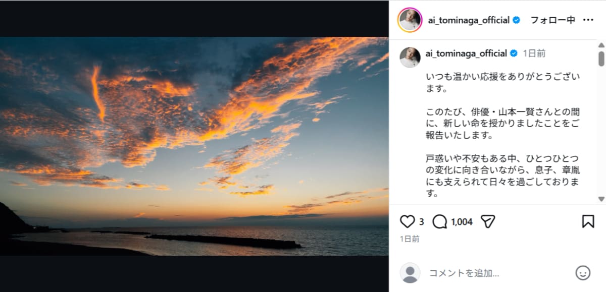 画像出典：冨永愛さん公式Instagram（@ai_tominaga_official）