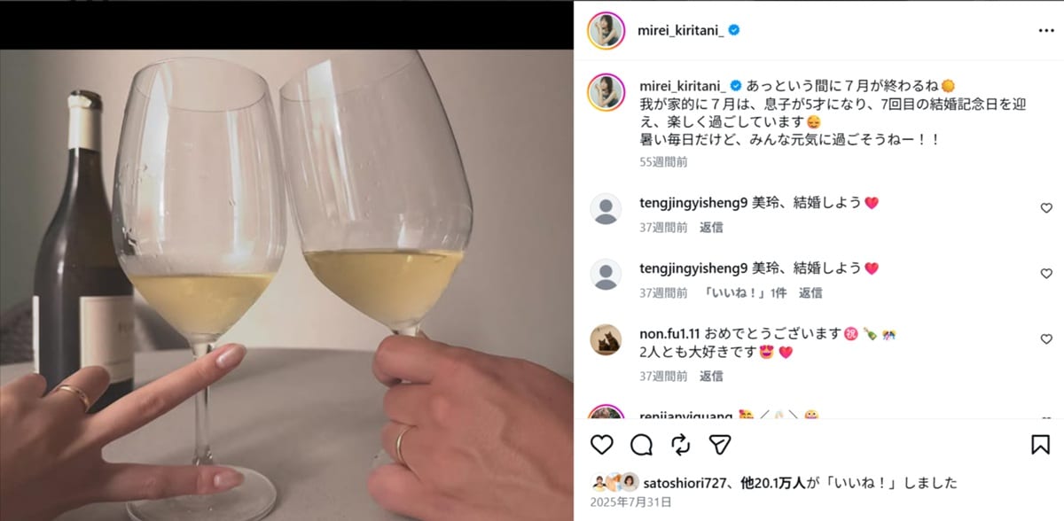 画像出典：桐谷美玲さん公式Instagram