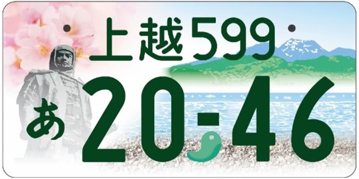 上越（新潟県）／上杉謙信と桜