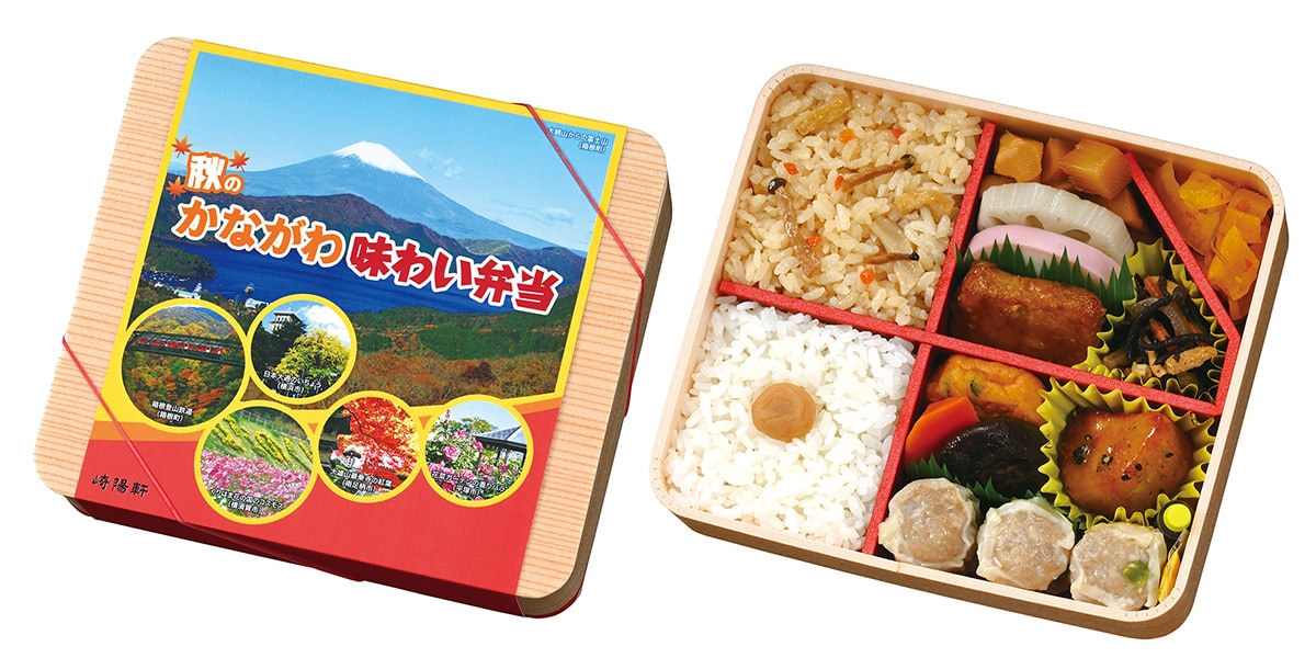 秋のかながわ味わい弁当（税込1050円）