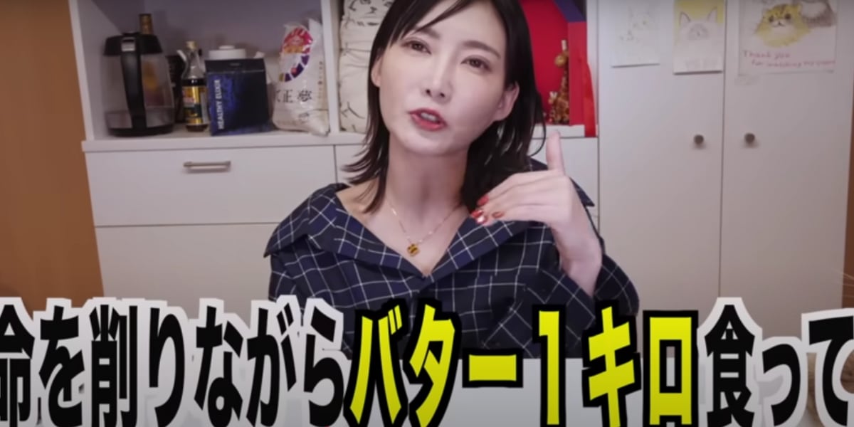 画像出典：木下ゆうかさんYouTube（@kinoyuu0204  ）