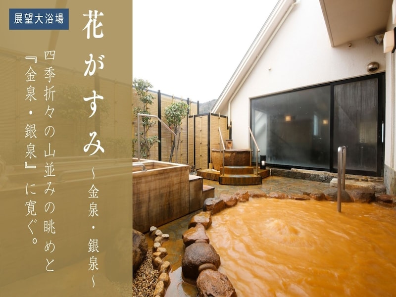 画像出典：楽天トラベル