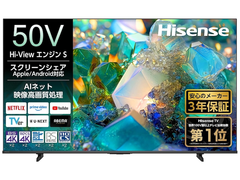 「ハイセンス」のテレビの魅力って？（画像出典：Amazon）
