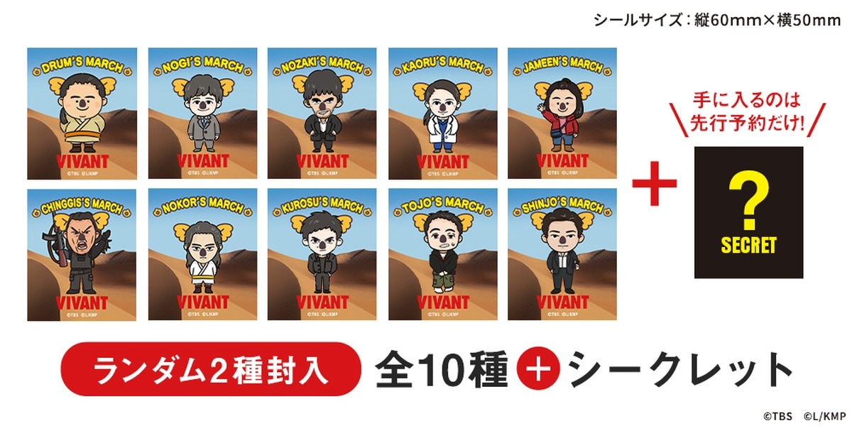 トレーディングステッカーシール