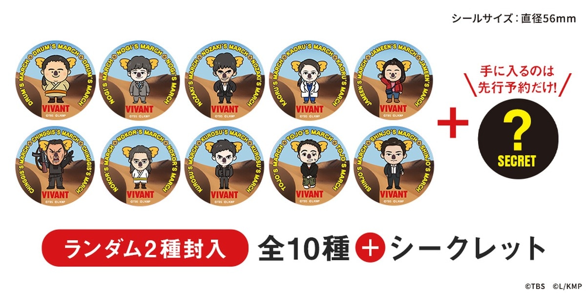 トレーディング缶バッジ