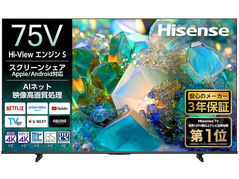 「ハイセンス」のテレビの魅力って？（画像出典：Amazon）