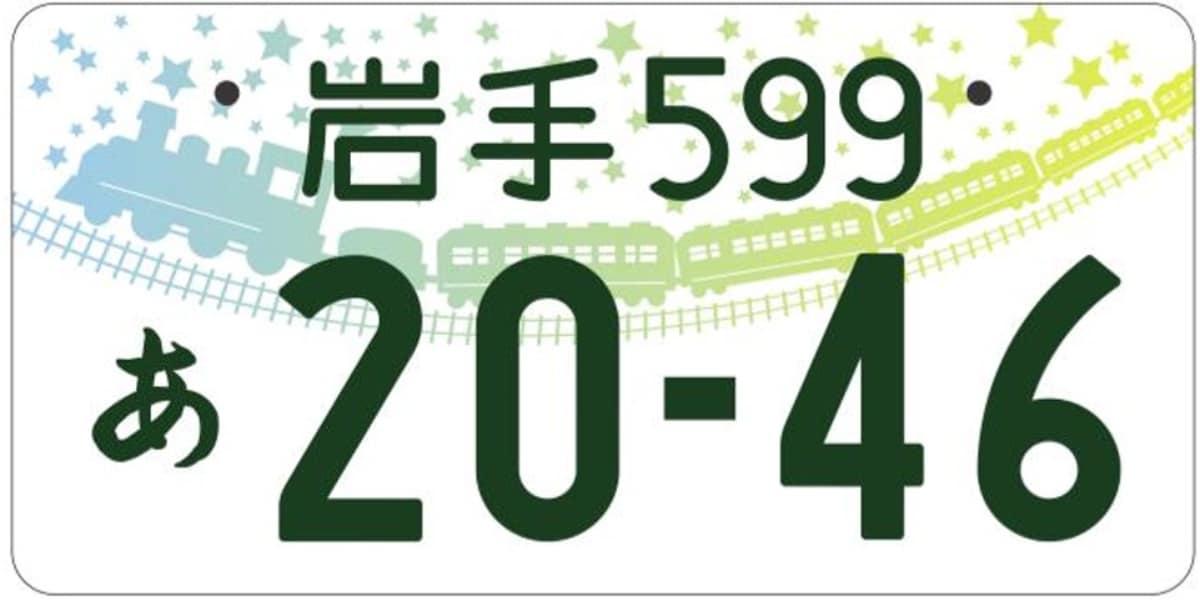 岩手（岩手県）／銀河鉄道の夜