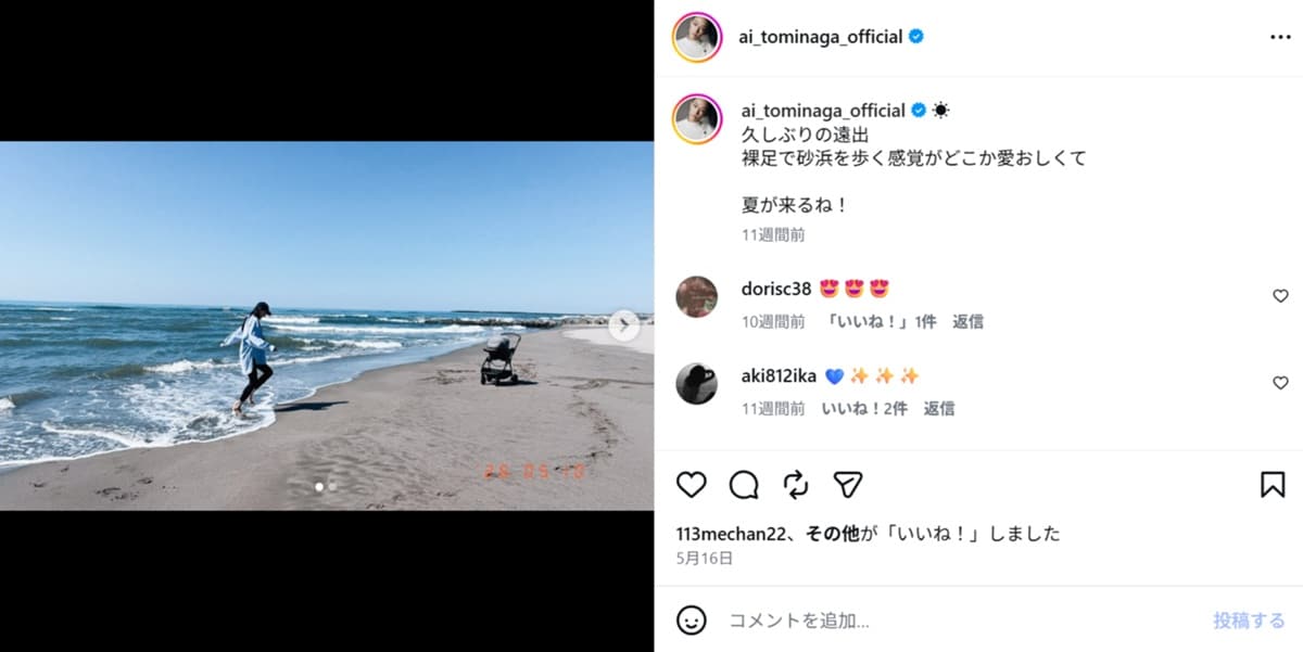 冨永愛
