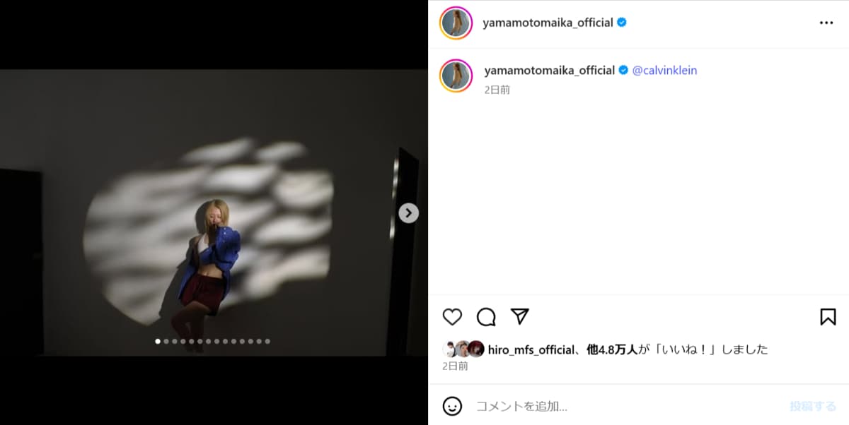 画像出典:山本舞香さん公式Instagram(@yamamotomaika_official)
