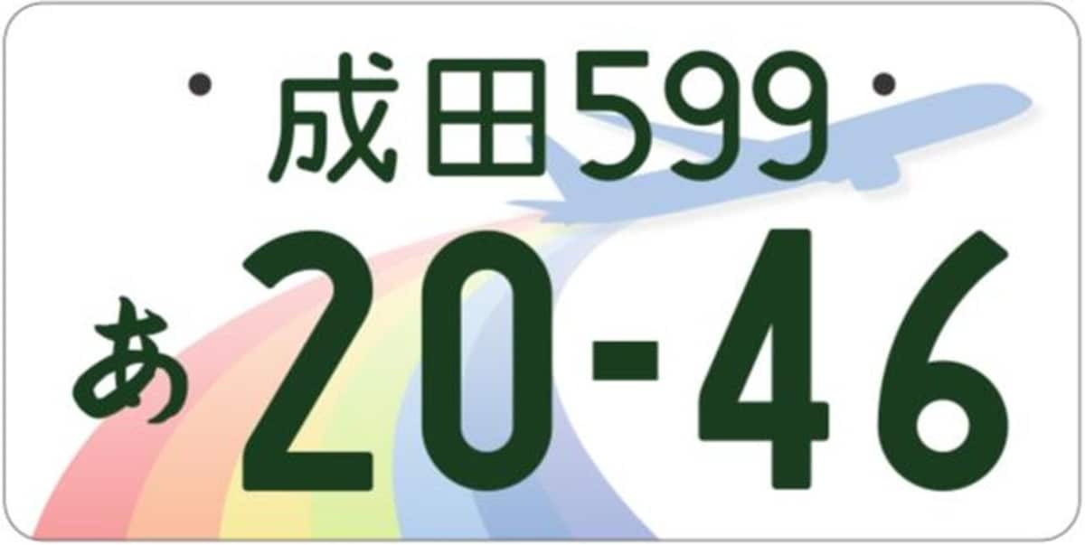 成田（千葉県）／飛行機が飛ぶ街