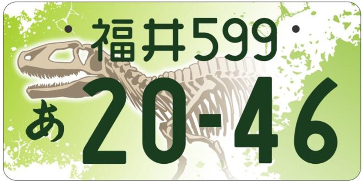 福井（福井県）／恐竜