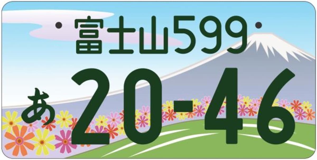 富士山（静岡県）／雄大な富士と豊かな田園