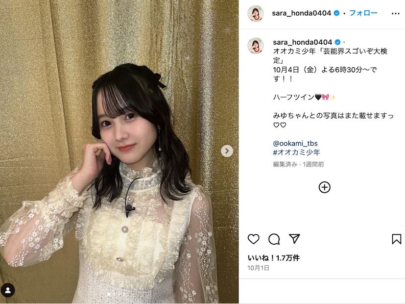 画像出典：本田紗来さん公式Instagram（@sara_honda0404）