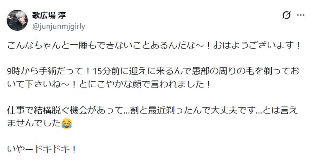 画像出典：歌広場淳さん公式X（@junjunmjgirly）