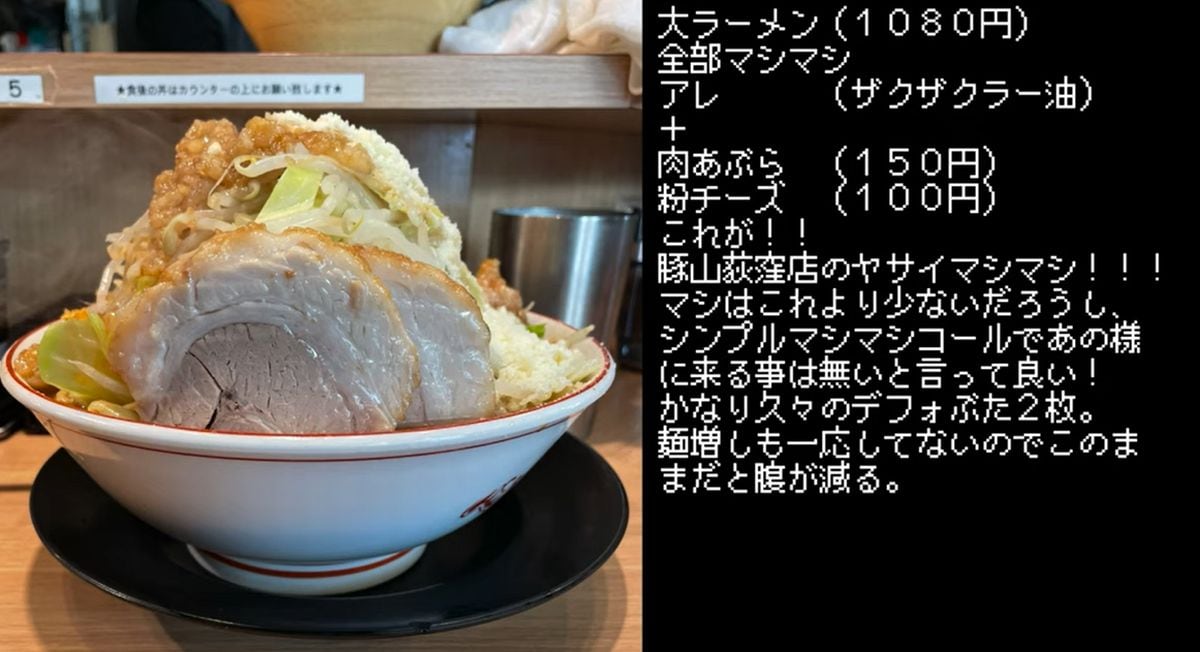 画像出典：YouTubeチャンネル「アカボシマシマシTV」（@AKABOSHI_MASHIMASHITV）