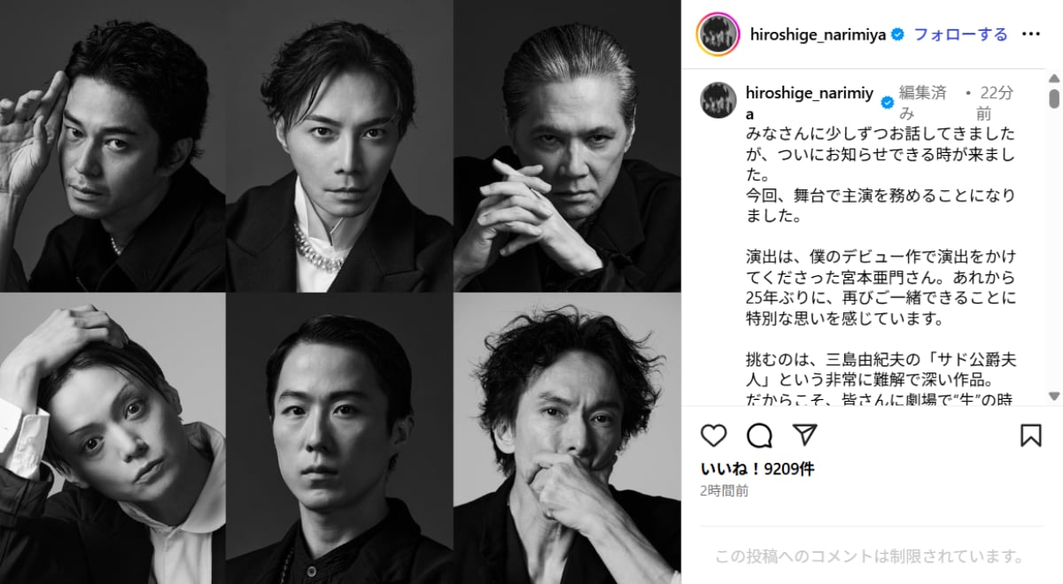 画像出典：成宮寛貴さん公式Instagram（@hiroshige_narimiya）