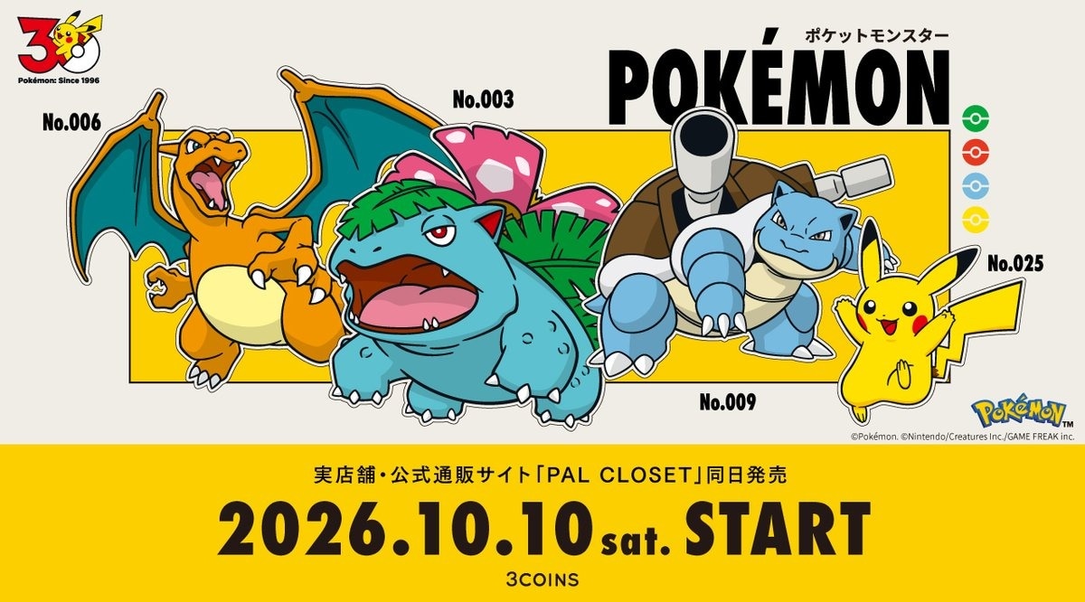 ポケモンアイテム第一弾