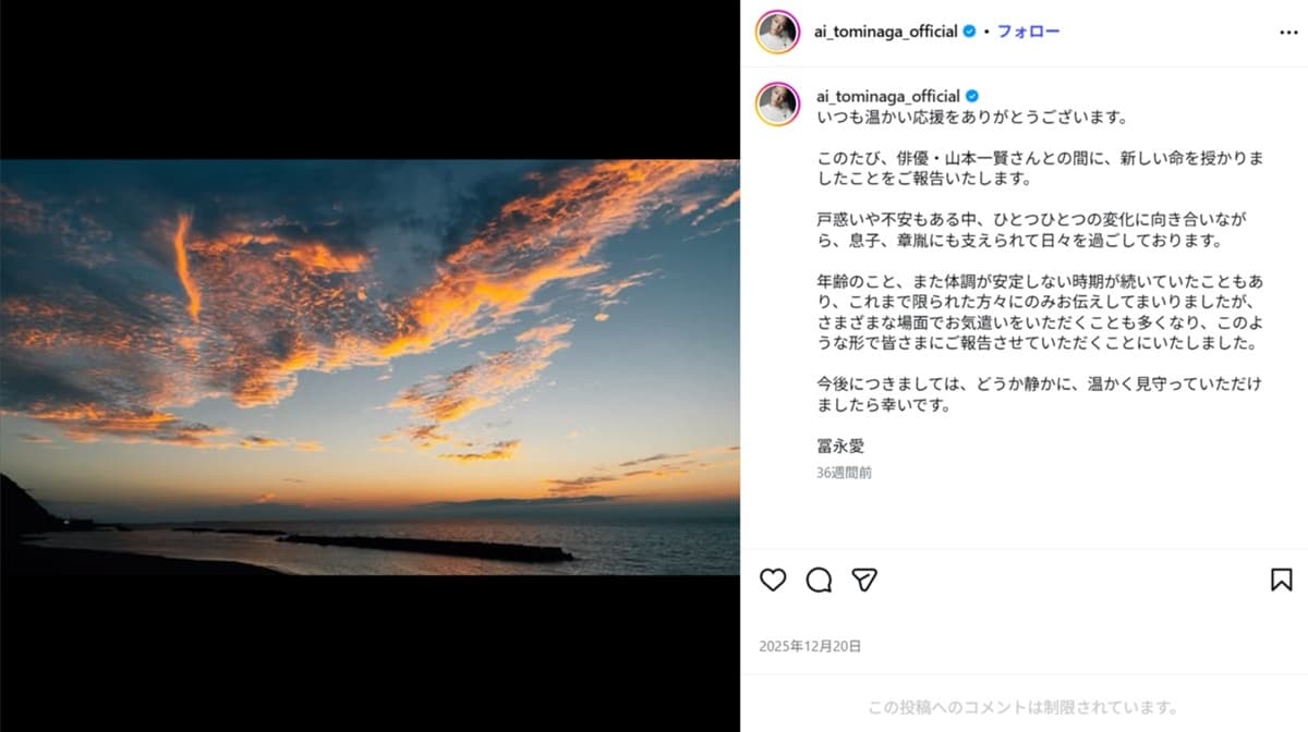 冨永愛