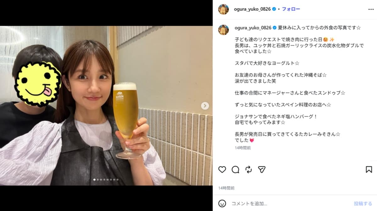 画像出典・小倉優子さん公式Instagram