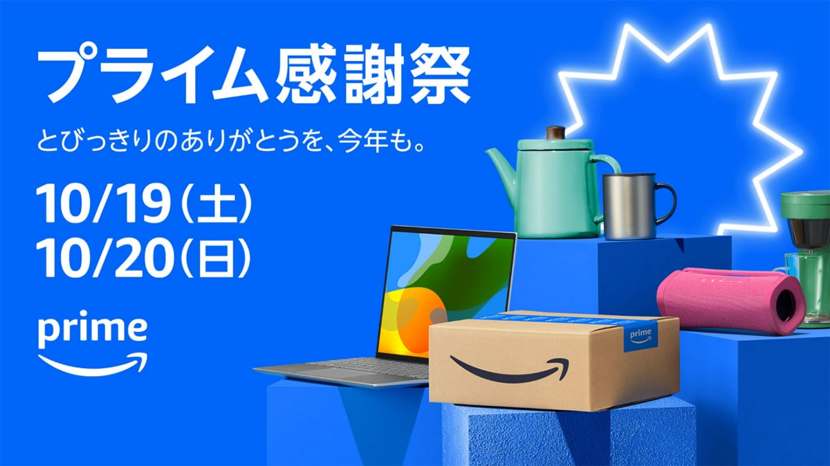 画像出典:Amazon