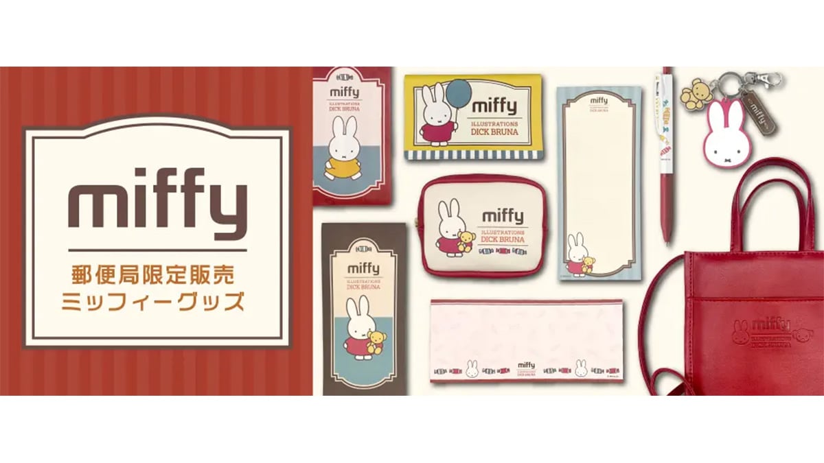 Miffy Style ミッフィー ミニトートとキーホルダー