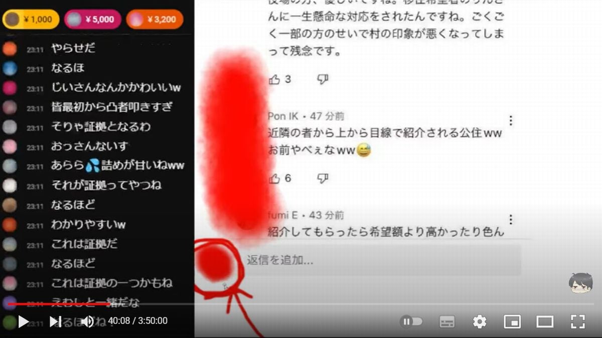 画像出典：YouTubeチャンネル「コレコレチャンネル KoreTube」　コメント記入欄の横には自身で設定したアイコンが表示される仕様