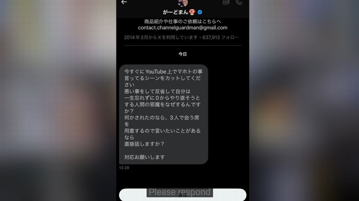 画像出典：YouTubeチャンネル「PDRさん」@PDRsanhttps://www.youtube.com/@PDRsan