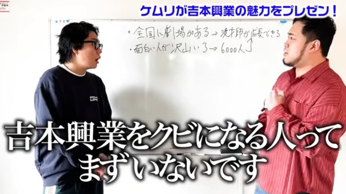 画像出典：令和ロマン公式YouTube（@official-reiwaroman）