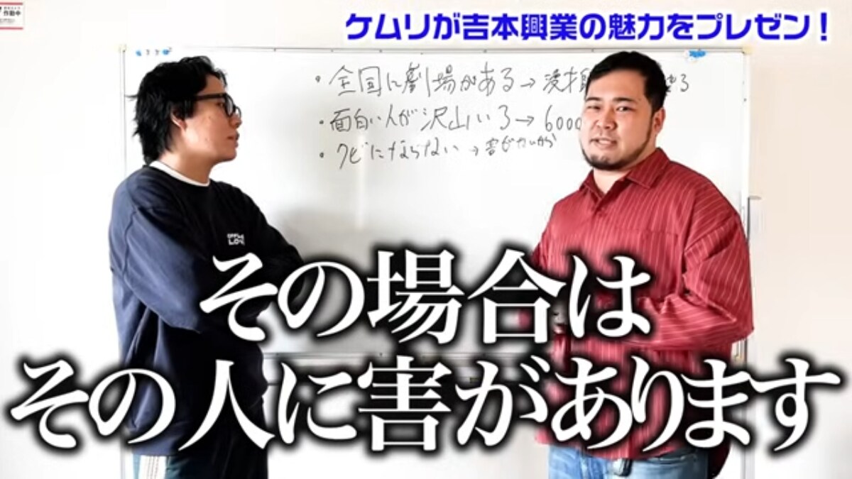 画像出典：令和ロマン公式YouTube（@official-reiwaroman）
