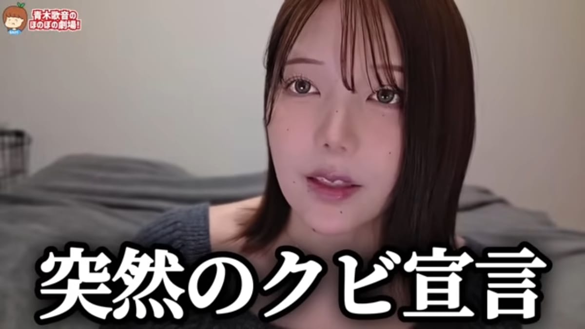 画像出典：青木歌音さん公式YouTube（@AokiKanon）