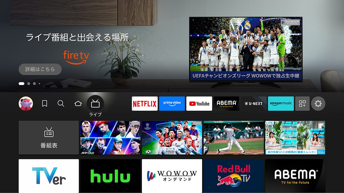Amazon「Fire TV Stick HD」（画像出典：Amazon）