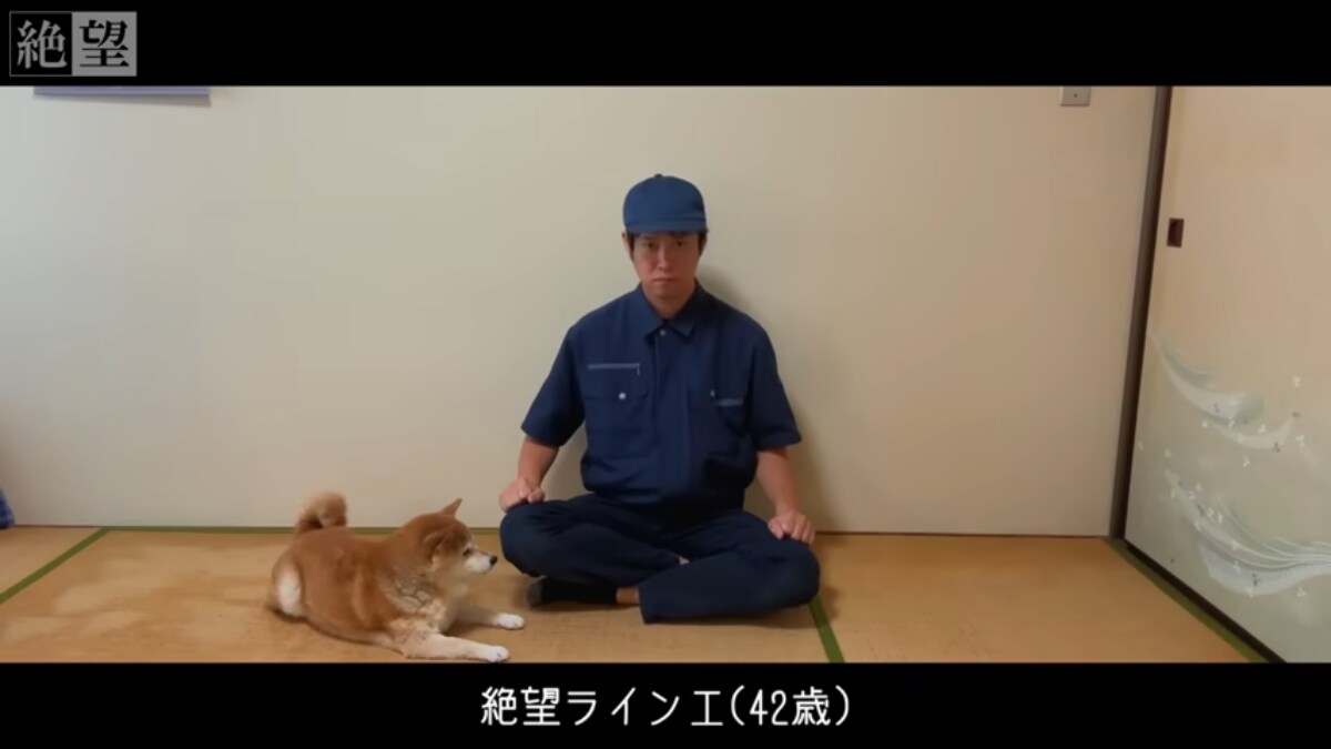 画像出典：絶望ライン工ch公式YouTube（@zetsubouline）