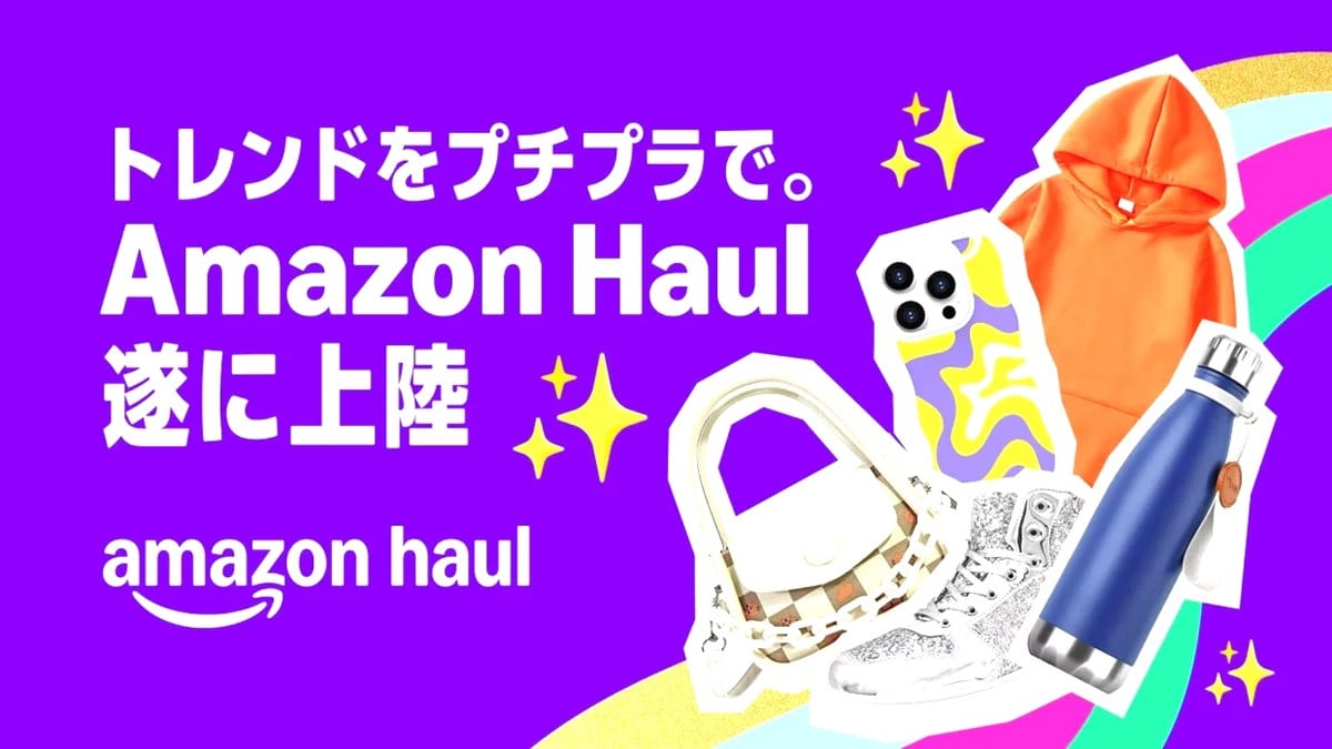 アマゾンホウル