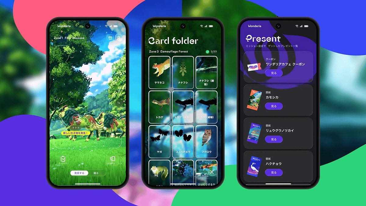 施設公式スマートフォンアプリ「ワンダリアアプリ」（イメージ、提供画像）