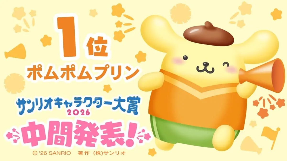 © 2026 SANRIO CO., LTD.    著作 株式会社サンリオ