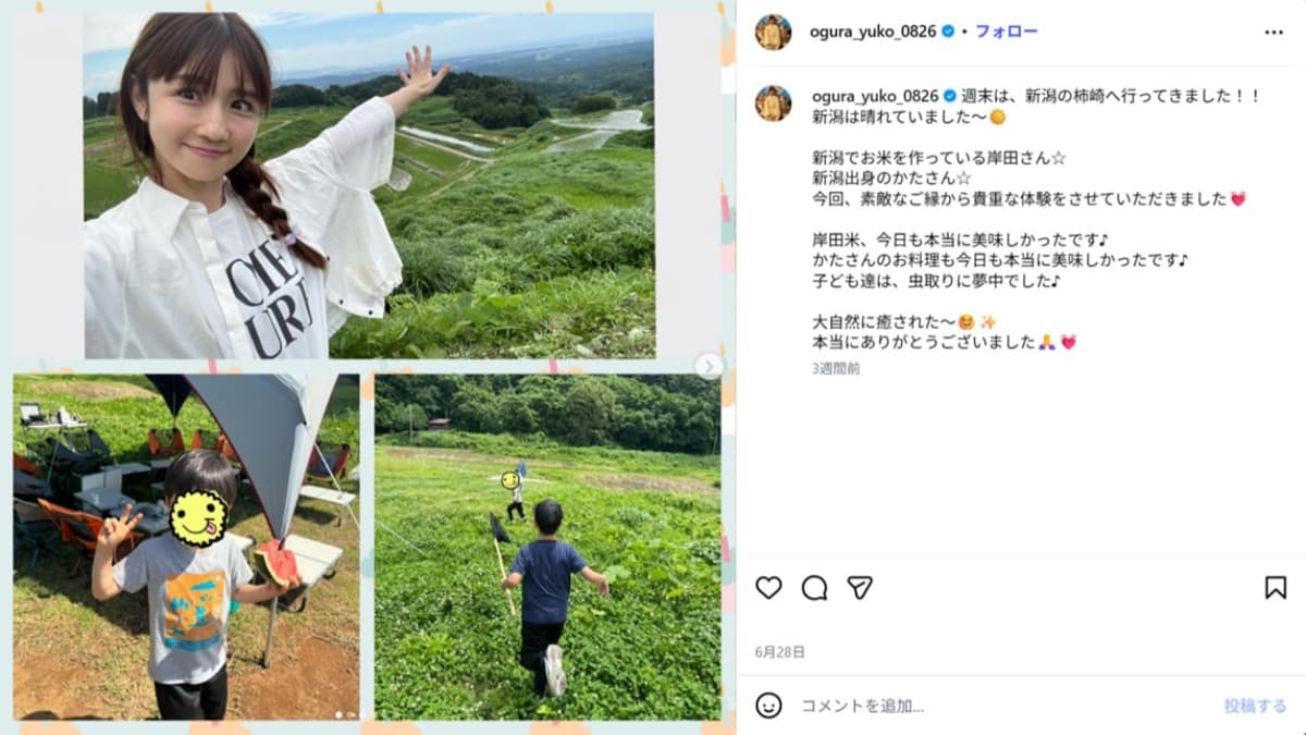 画像出典・小倉優子さん公式Instagram