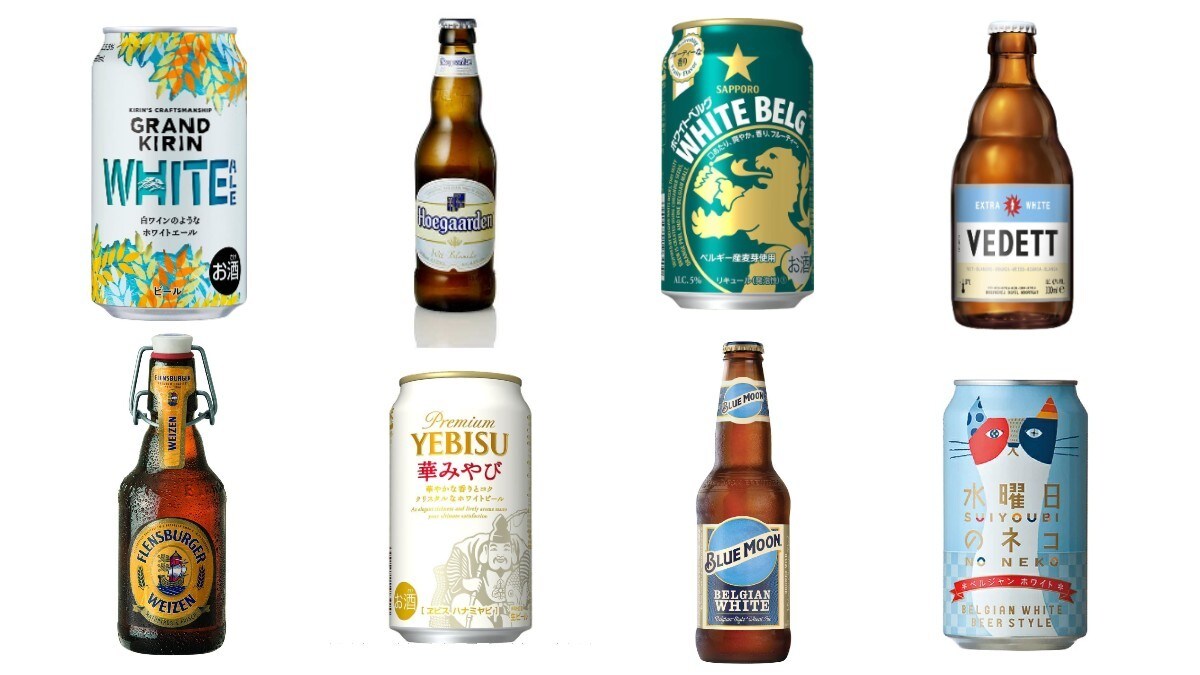 ホワイトビールおすすめランキング29選 ベルギー産や日本産が人気 缶タイプも紹介 Best One ベストワン