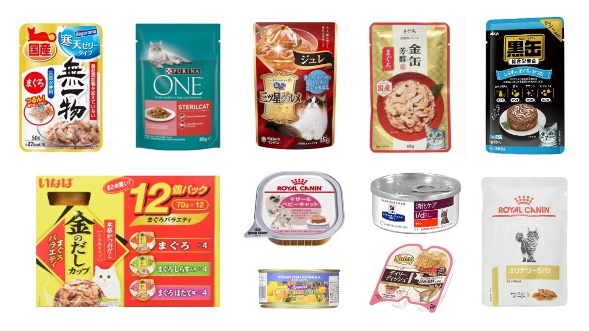 猫用ウェットフードのおすすめランキング35選｜総合栄養食や安全な無 