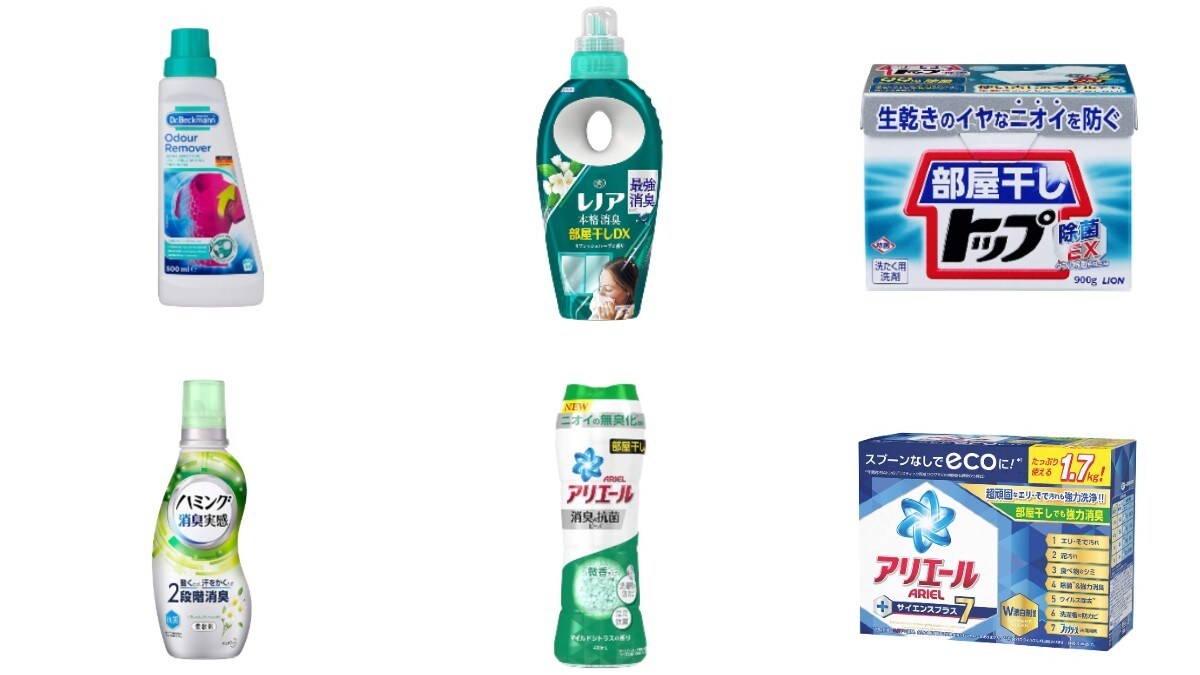 21年 部屋干し洗剤おすすめ選 普通の洗剤との違いは 臭わない干し方のコツも紹介 Best One ベストワン