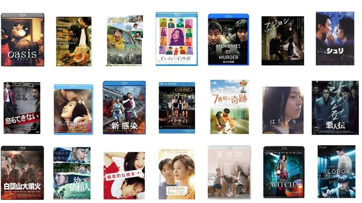 韓国映画のおすすめ人気ランキング35選 22最新 恋愛やサスペンスなど紹介 Best One ベストワン