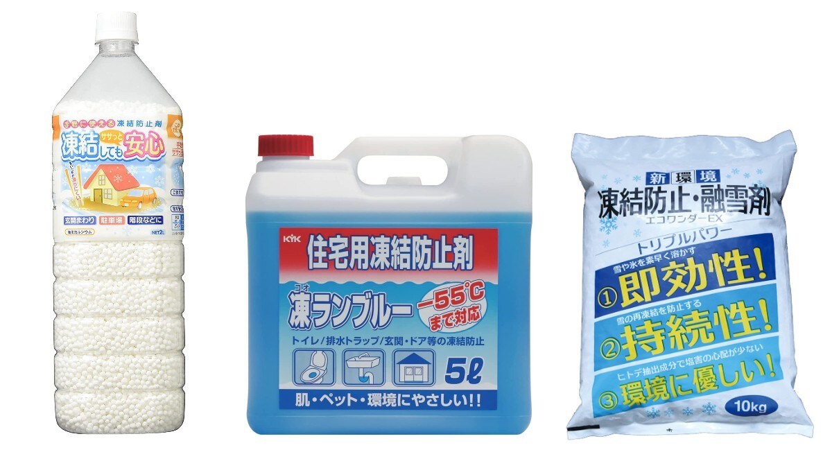 凍結防止剤のおすすめランキング21選｜液体・粒状タイプの人気商品を紹介