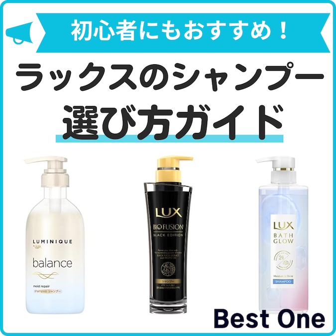 ラックス　キンモクセイ　LUX金木犀　ルミニーク　4セット　シャンプーまとめ売り