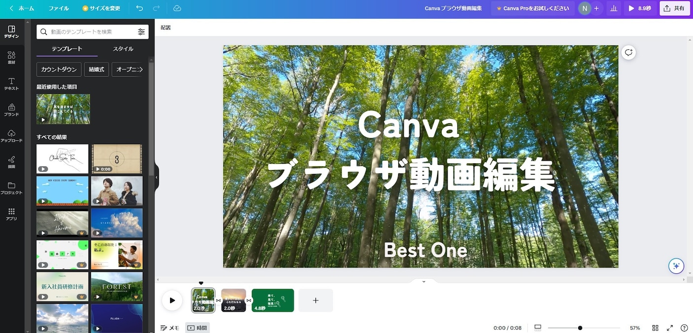 「Canva」 動画編集の魅力とやり方講座｜アプリやブラウザでVlogが作れちゃう！