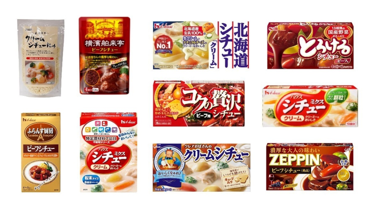 市販シチュールーのおすすめ人気ランキング20選｜クリームとビーフの種類別に紹介！