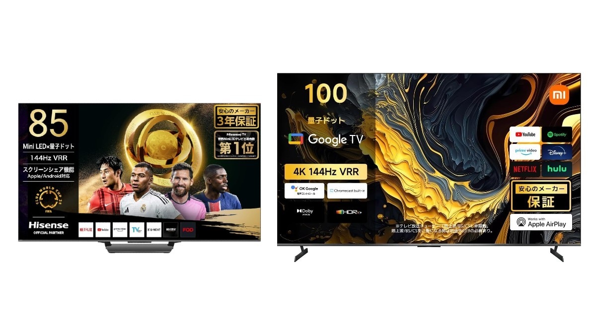 Amazonプライムデーで買うべきテレビの目玉商品｜ハイセンスやシャオミ等の人気メーカーが驚きの割引率！